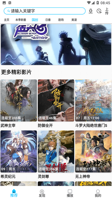 Z动漫截图1