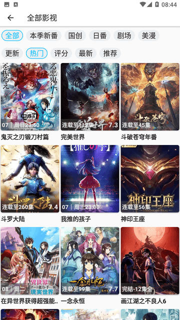 Z动漫截图3
