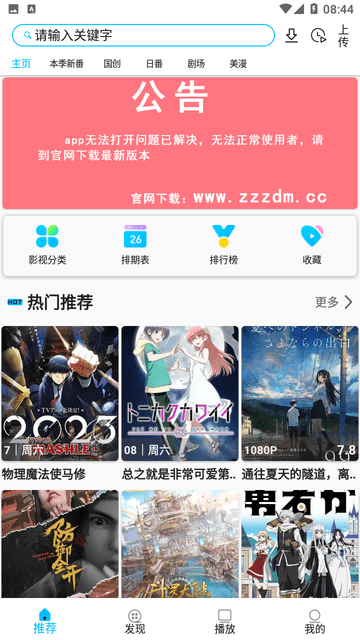 Z动漫截图4