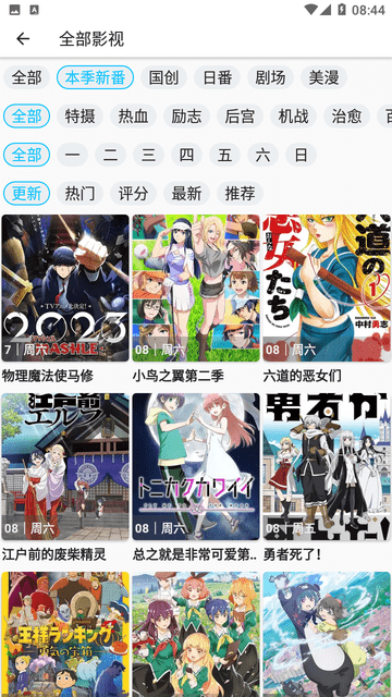 Z动漫截图5