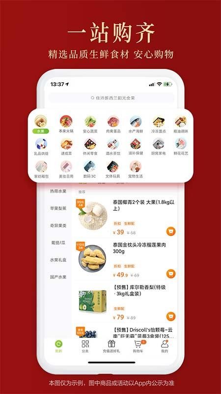 本来生活截图1