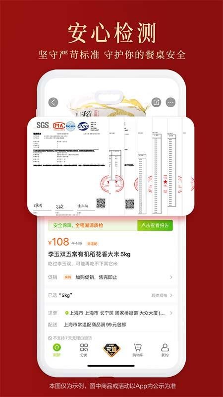 本来生活截图2