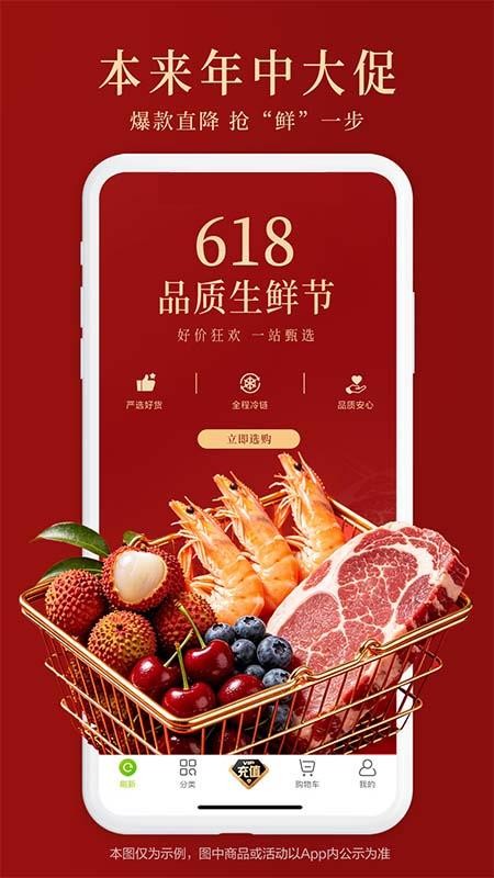 本来生活截图4