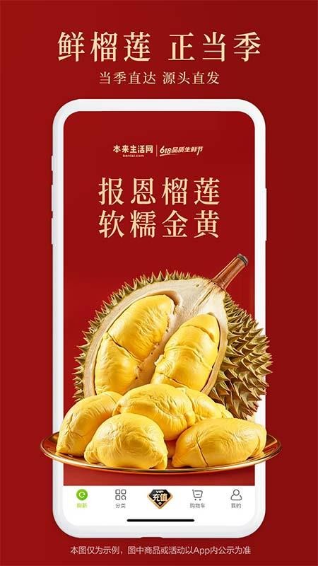本来生活截图5