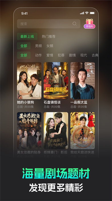 蕉果短剧截图3