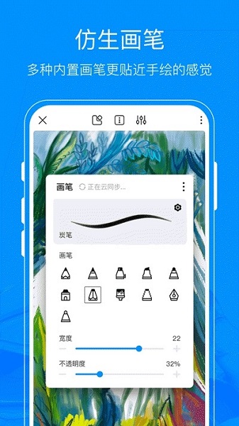 熊猫绘画截图4