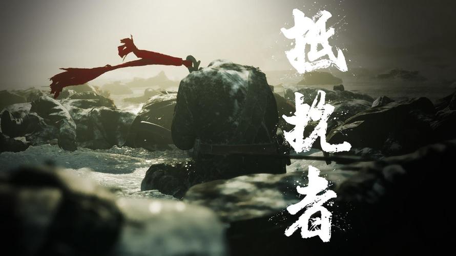 《抵抗者》2025实机演示