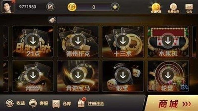 北斗棋牌最新手机版