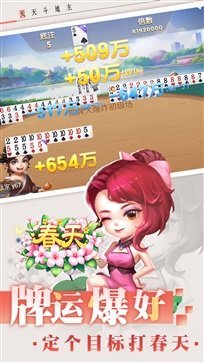 天天斗地主(真人版)