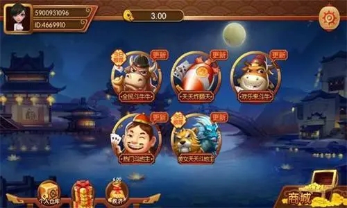 全民斗牛牛官方正版