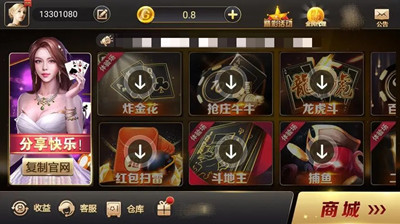 北斗棋牌最新手机版