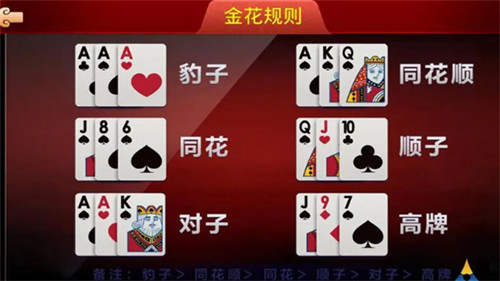 经典炸金花单机版